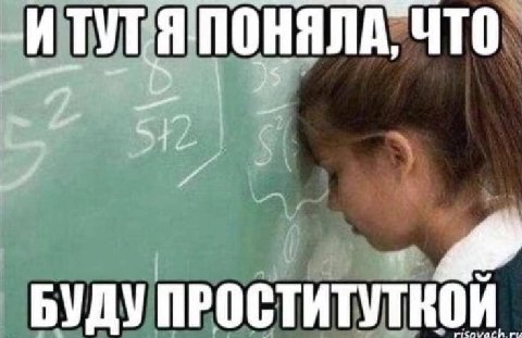 ЧТО БУДУПРОС