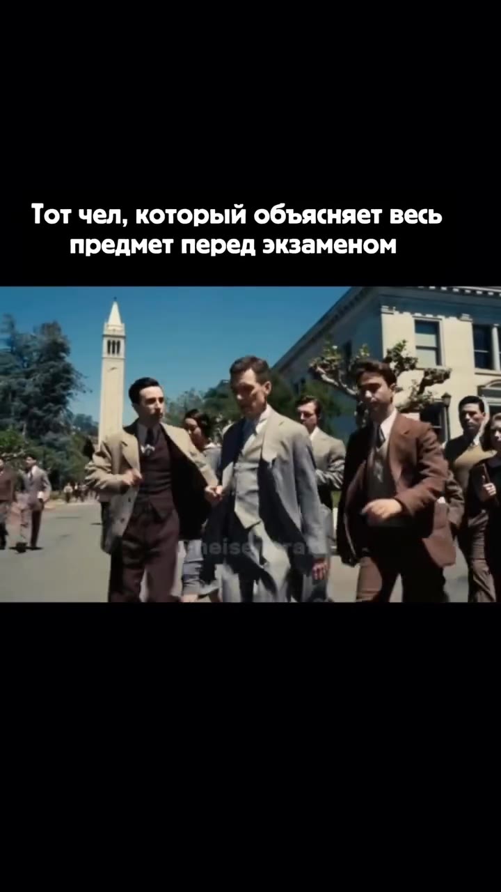 Тот чел, который объясняет весь предмет перед экзаменом