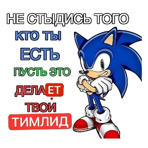 НЕ ТОГО о ТИМЛИД]