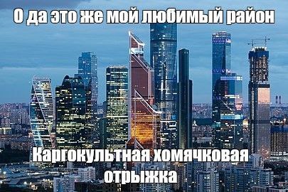 0 да это же мой любимый раион IN Lhe 57 Карг окультная хомячковая