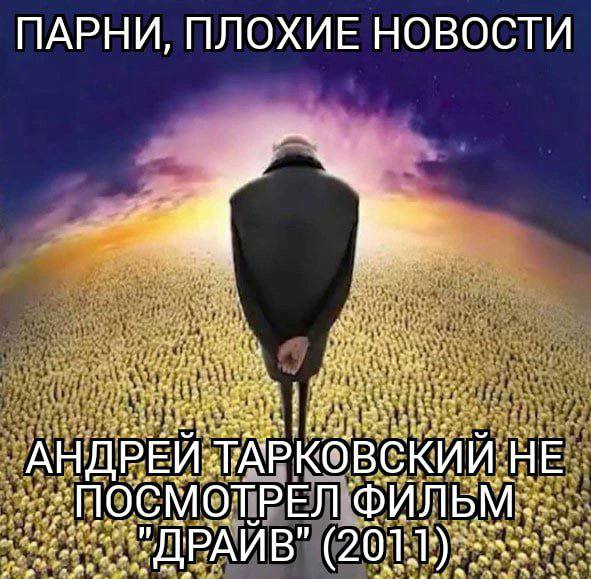 ПАРНИ, ПЛОХИЕ НОВОСТИ НЕ