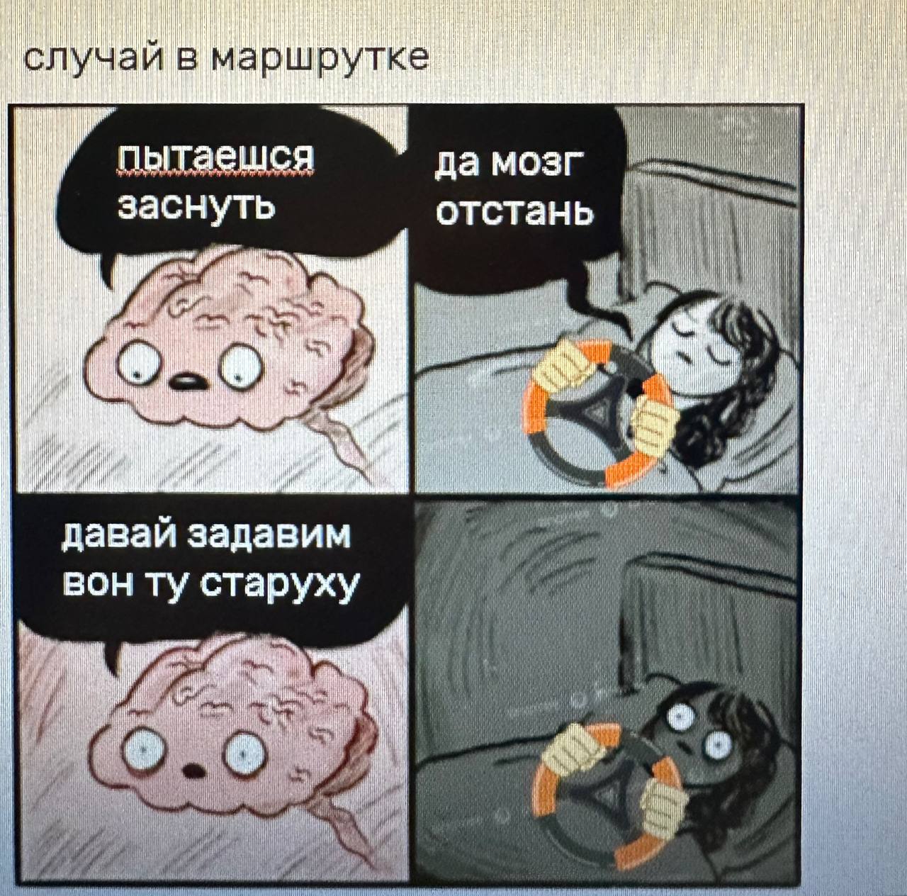 Доброе утро подготовил вот такой случай в маршрутке извиняюсь то что это фото экрана но это потому то что я его делал в павер пойнте