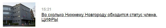 >статус члена, ЦИФРЫ