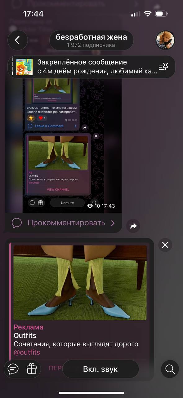 17:44 безработная жена 1 972 подписчика Закреплённое сообщение с днём рождения, любимый силюсь понять что мне на вашем канале пытаются рекламировать 3 >a Comment которые выглядят дорого. VIEW CHANNEL 