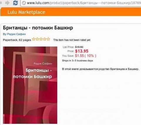 www.lulu.com/produ о В 69 Британцы потомки Башкир Радик Сафин Paperback, 62 pages This tem has not been rated yet $45-59 orice: $13.95 You Save: $1.55 10% Ships 3-5 business days В этой книге доказыва