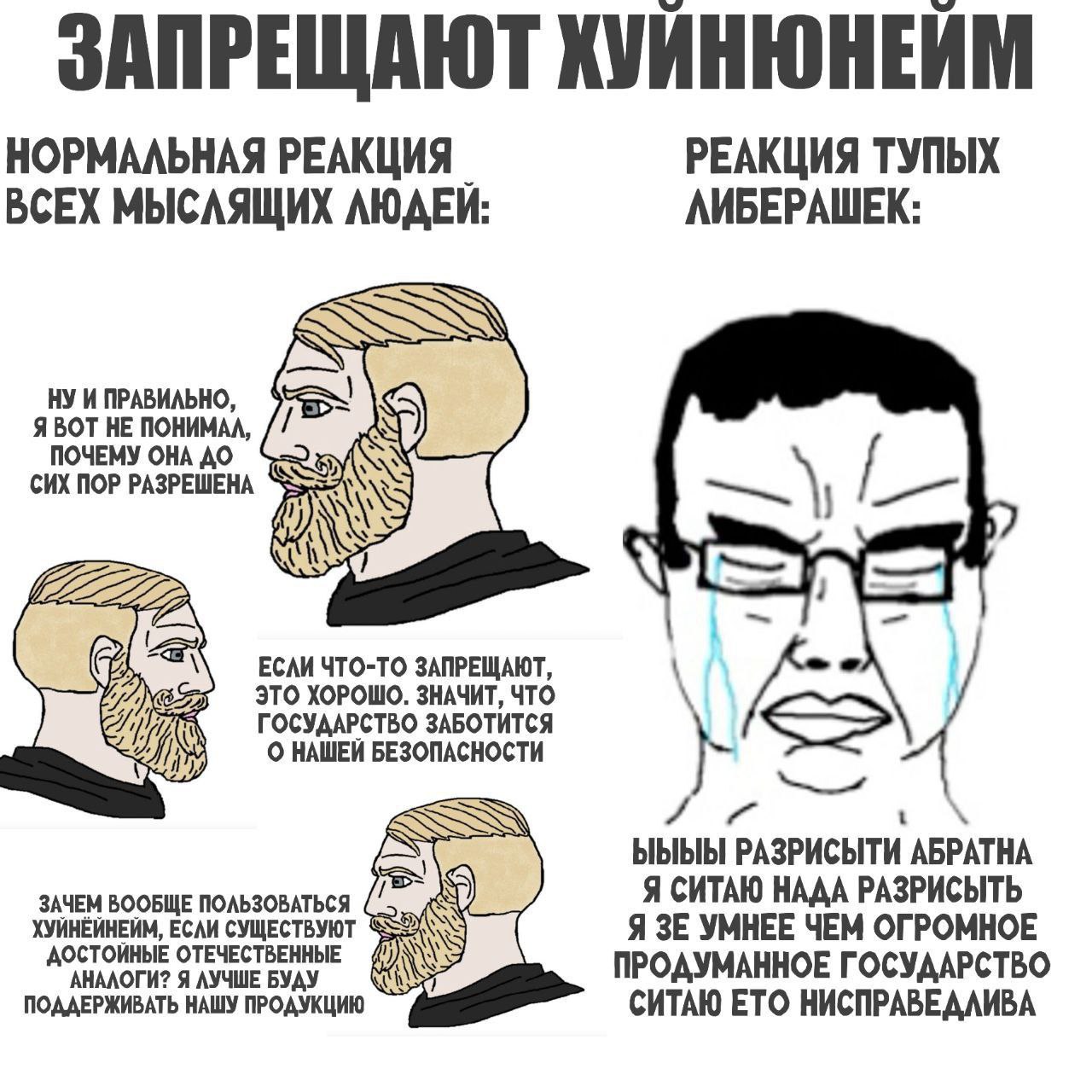 ЗАПРЕЩАЮТ НОРМАЛЬНАЯ РЕАКЦИЯ РЕАКЦИЯ ТУПЫХ ВСЕХ МЫСАЯЩИХ ЛЮДЕЙ: АИБЕРАШЕК: Я ВОТ НЕ НУ И ПРАВИЛЬНО, ПОЧЕМУ ОНА ДО СИХ ПОР РАЗРЕШЕНА a ЕСЛИ ЧТО-ТО ЗАПРЕЩАЮТ, ЭТО ХОРОШО. ЗНАЧИТ, ЧТО ГОСУДАРСТВО ЗАБОТИТ
