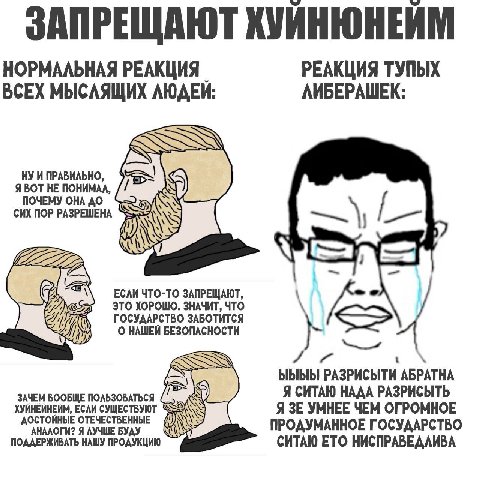 ЗАПРЕЩАЮТ НОРМАЛЬНАЯ РЕАКЦИЯ РЕАКЦИЯ ТУПЫХ ВСЕХ МЫСАЯЩИХ ЛЮДЕЙ: АИБЕРАШЕК: Я ВОТ НЕ НУ И ПРАВИЛЬНО, ПОЧЕМУ ОНА ДО СИХ ПОР РАЗРЕШЕНА a ЕСЛИ ЧТО-ТО ЗАПРЕЩАЮТ, ЭТО ХОРОШО. ЗНАЧИТ, ЧТО ГОСУДАРСТВО ЗАБОТИТ