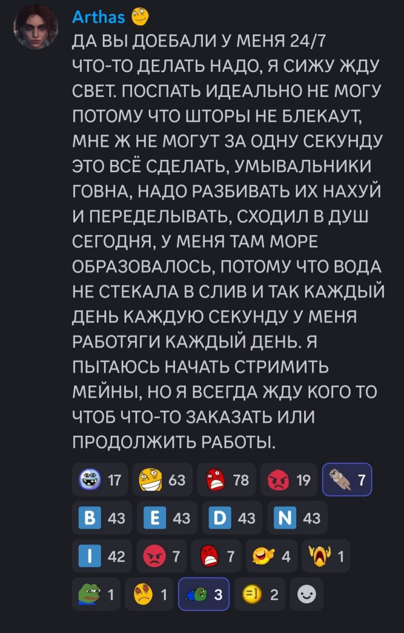 ДА ВЫ ДОЕБАЛИ У МЕНЯ 24/7 ЧТО-ТО ДЕЛАТЬ НАДО, Я СИЖУ ЖДУ СВЕТ. ПОСПАТЬ ИДЕАЛЬНО НЕ МОГУ ПОТОМУ ЧТО ШТОРЫ НЕ БЛЕКАУТ, МНЕ Ж НЕ МОГУТ ЗА ОДНУ СЕКУНДУ ЭТО ВСЕ СДЕЛАТЬ, УМЫВАЛЬНИКИ ГОВНА, НАДО РАЗБИВАТЬ Н