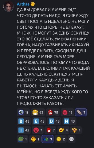 ДА ВЫ ДОЕБАЛИ У МЕНЯ 24/7 ЧТО-ТО ДЕЛАТЬ НАДО, Я СИЖУ ЖДУ СВЕТ. ПОСПАТЬ ИДЕАЛЬНО НЕ МОГУ ПОТОМУ ЧТО ШТОРЫ НЕ БЛЕКАУТ, МНЕ Ж НЕ МОГУТ ЗА ОДНУ СЕКУНДУ ЭТО ВСЕ СДЕЛАТЬ, УМЫВАЛЬНИКИ ГОВНА, НАДО РАЗБИВАТЬ Н