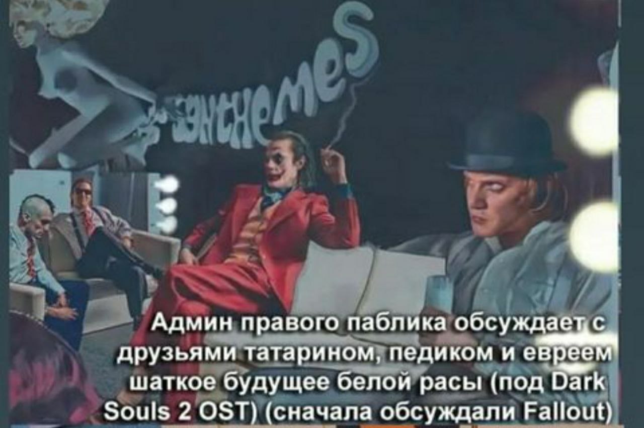Админ правого паблика обсуждаецс друзьями татарином, педиком и еврее шаткое будущее белой расы (nog Dark Souls 2 OST) (сначала обсуждали Fallout)