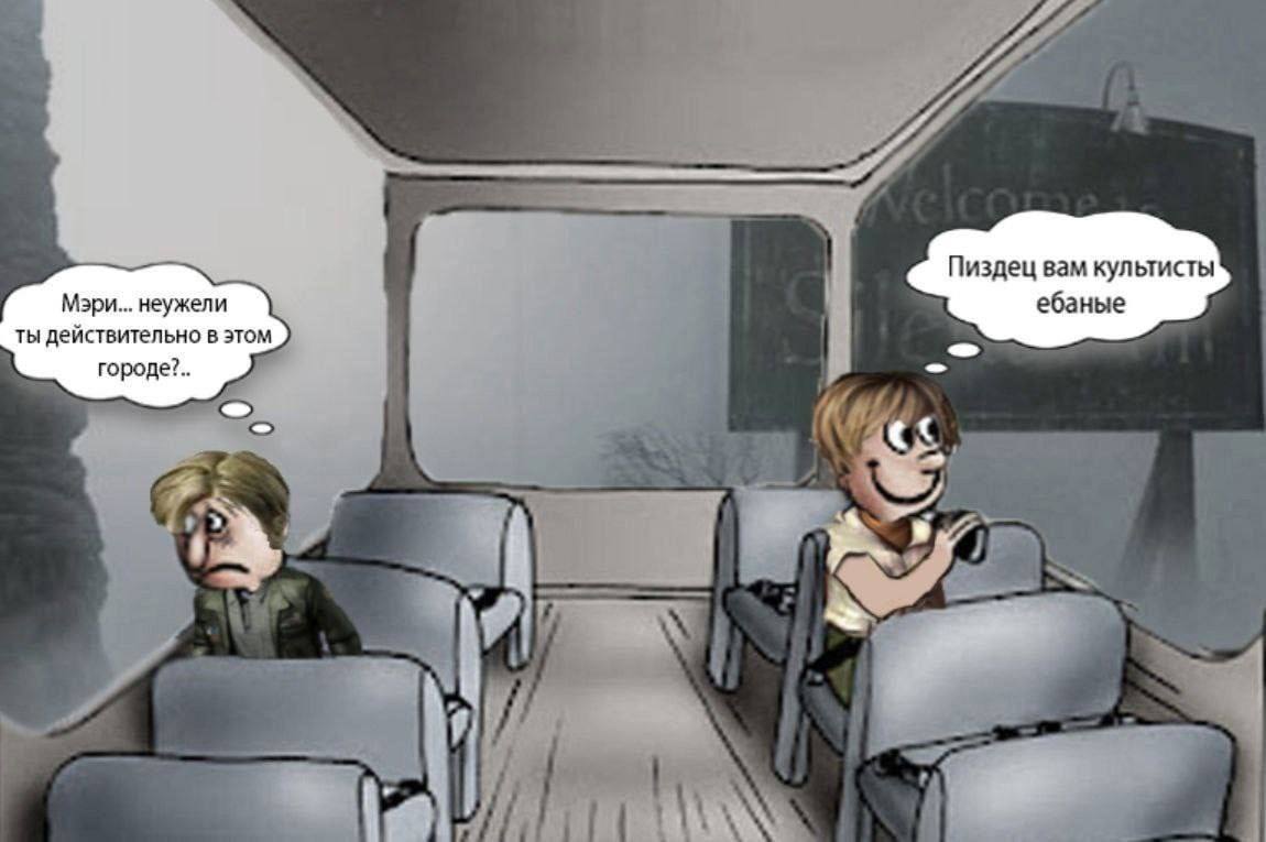 Пиздец вам культисты Мэри... неужели ебаные ты действительно в этом городе?..