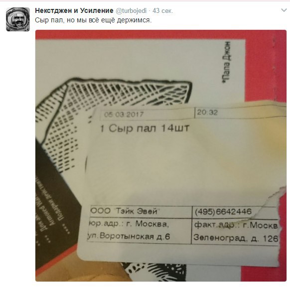 Некстджен и Усиление 43 сек. Сыр пал, но мы всё ещё держимся.