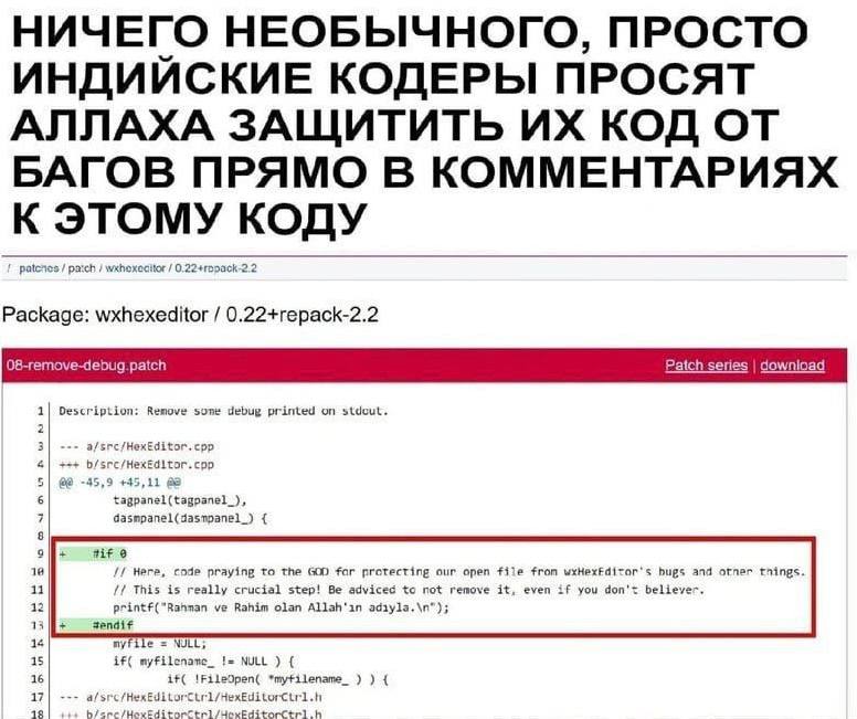 НИЧЕГО НЕОБЫЧНОГО, ПРОСТО ИНДИЙСКИЕ КОДЕРЫ ПРОСЯТ АЛЛАХА ЗАЩИТИТЬ КОД ОТ БАГОВ ПРЯМО В КОММЕНТАРИЯХ К ЭТОМУ КОДУ patch Package: wxhexeditor 0.22+repack-2.2 Description: Remove sont debug printed on a/