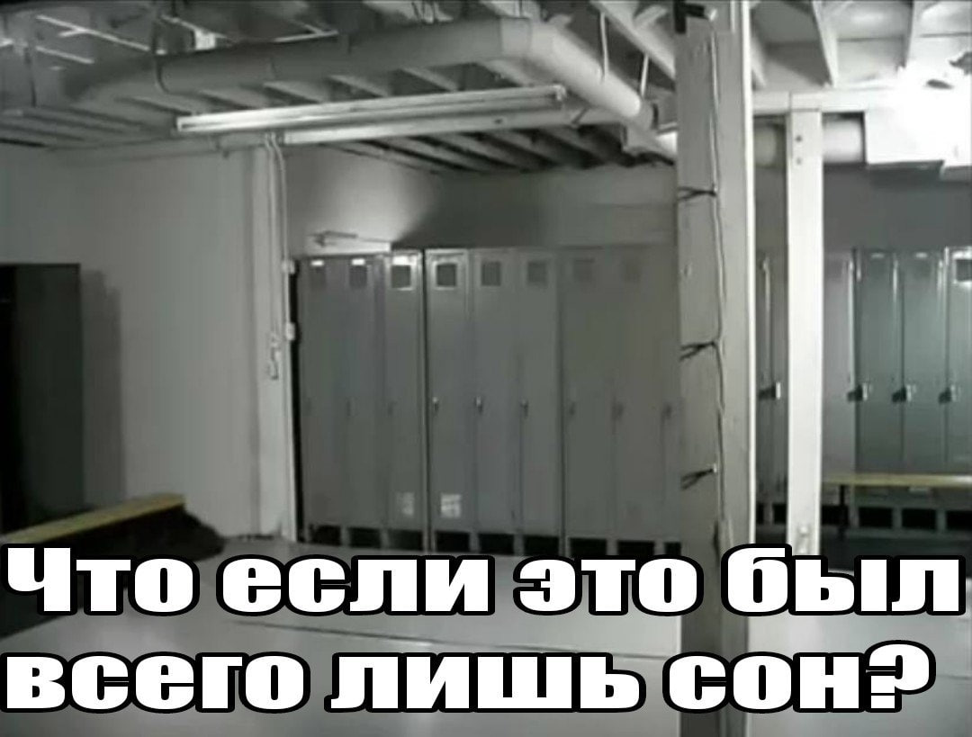 что если это был всего лишь con?