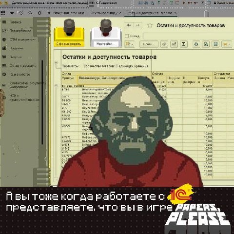 база Управление торговлей, fle ммм 3 1 страница по скпаду Cer доступность товаров Остатки и доступность товаров 12 Склад CRM Сформировать Настройки Найти Продажи. Остатки и доступность товаров и доста