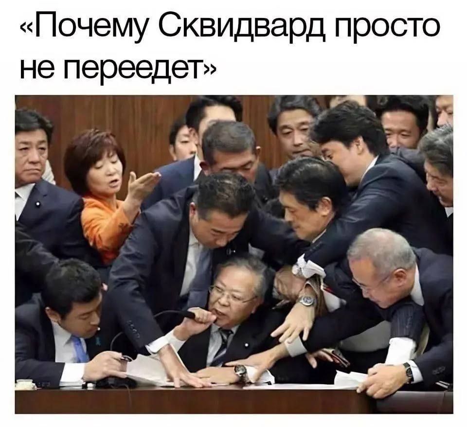 «Почему Сквидвард просто не переедет»
