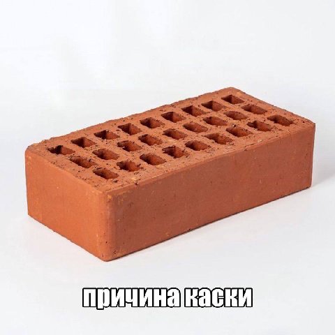 причинакаски