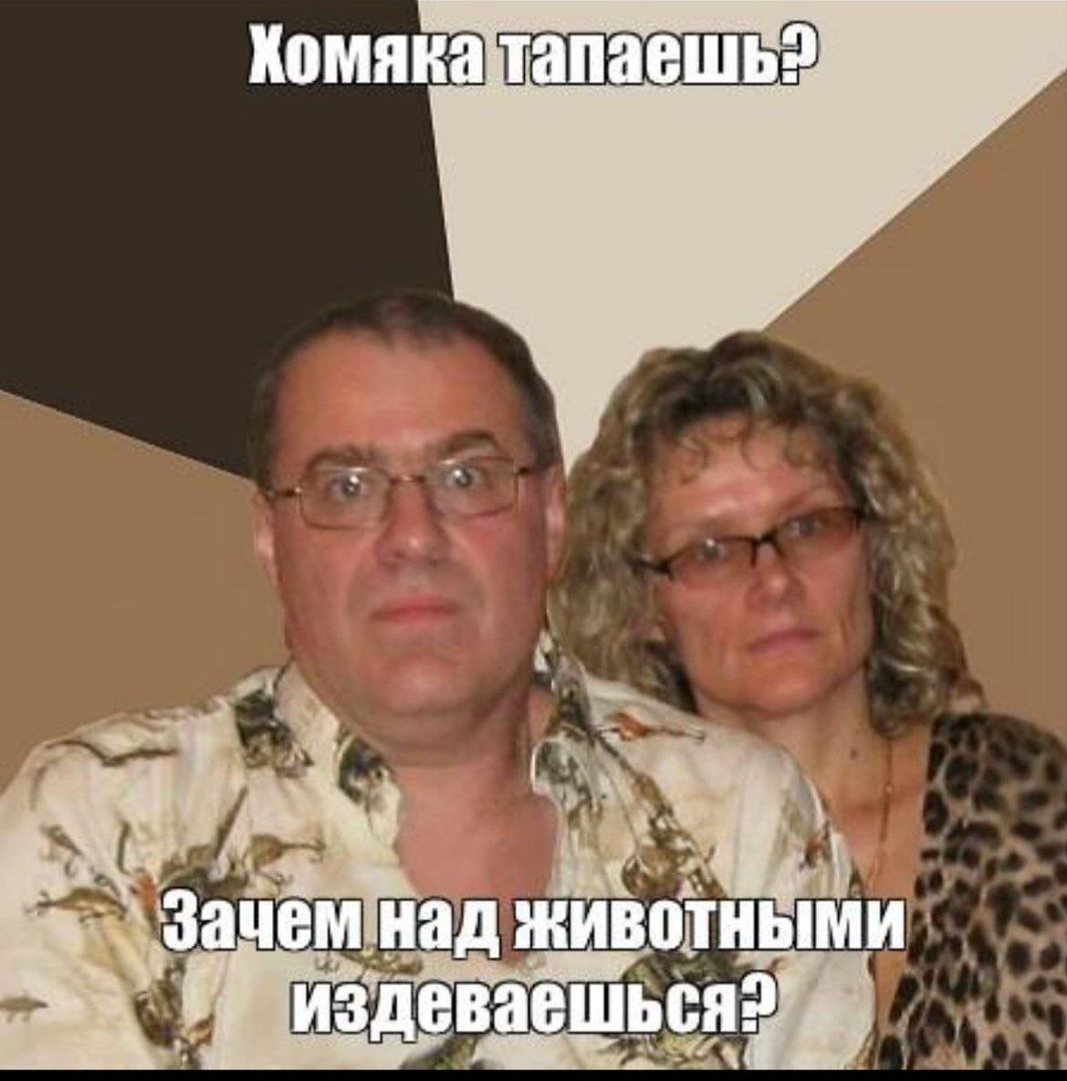 Komaka тапаешь? у 3 над животными Издеваешься?