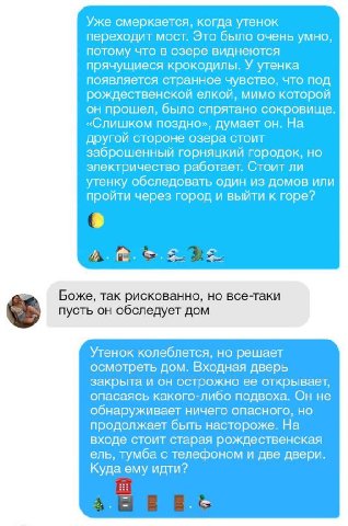 Уже смеркается, когда утенок переходит мост. Это было очень умно, потому что в озере виднеются прячущиеся крокодилы. У утенка появляется странное чувство, что под рождественской елкой, мимо которой он