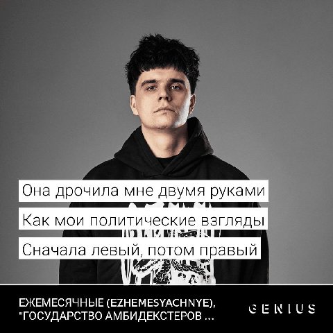 Она дрочила мне двумя руками Как мои политические взгляды Сначала левый, потом правый ЕЖЕМЕСЯЧНЫЕ (EZHEMESYACHNYE), "ГОСУДАРСТВО АМБИДЕКСТЕРОВ