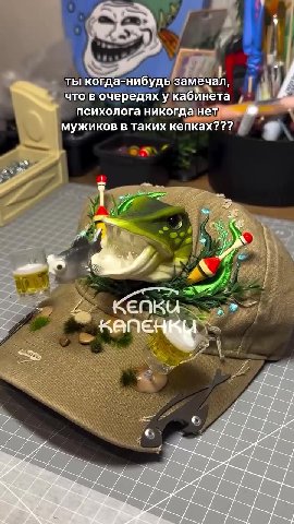 ’ этыкогда-нибудь замечал, У | что вочередях у кабинета [J психолотаникогданет 7 & мужиков ракихкепках?? > = психолога никогда нет = ™ мужиков в таких кепках??? № 4, ты когдагнибудызамечал, ig Toliove