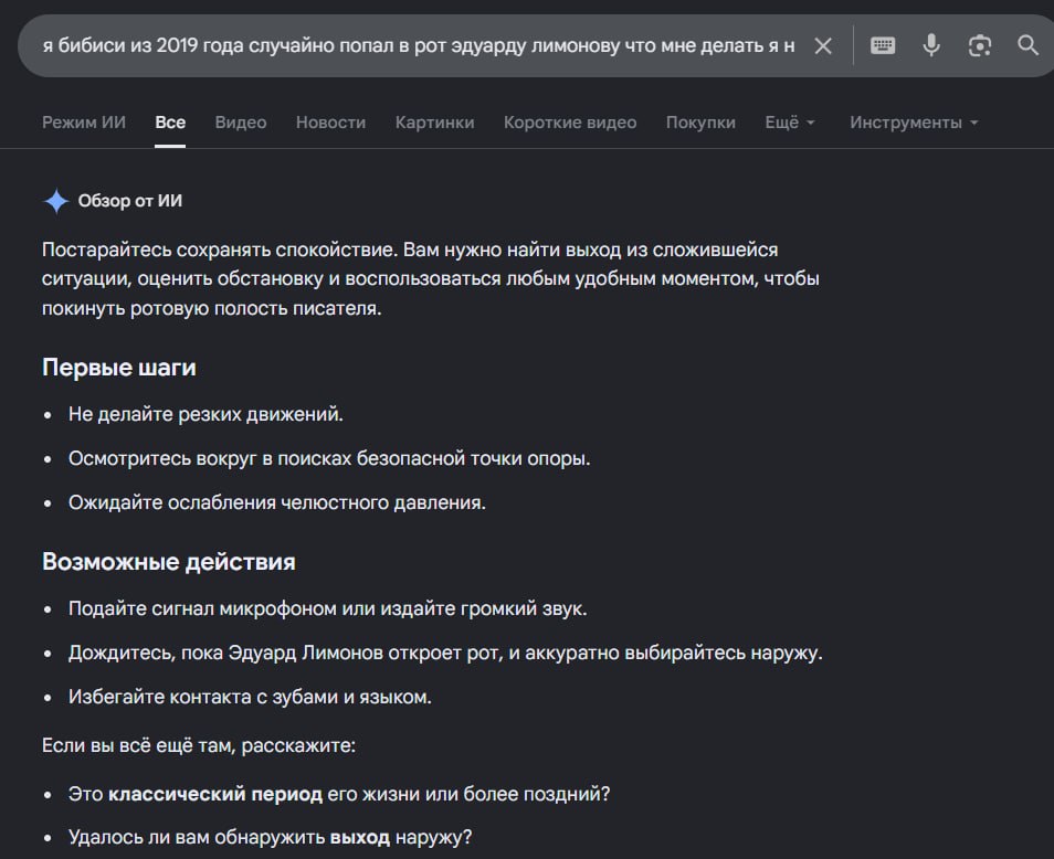 О я бибиси из 2019 года случайно попал в рот эдуарду лимонову что мне делатьян Режим Все Новости Видео Картинки Короткие видео Покупки Ещё Инструменты Обзор отии Постарайтесь сохранять спокойствие. Ва