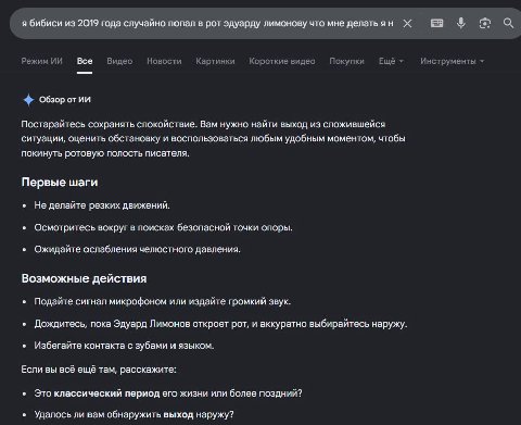 О я бибиси из 2019 года случайно попал в рот эдуарду лимонову что мне делатьян Режим Все Новости Видео Картинки Короткие видео Покупки Ещё Инструменты Обзор отии Постарайтесь сохранять спокойствие. Ва