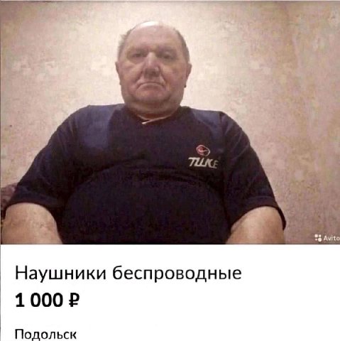 Наушники беспроводные 10002 Подольск