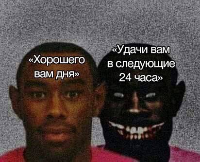 «Удачи вам «Хорошего в следующие вам дня» 24 часа»