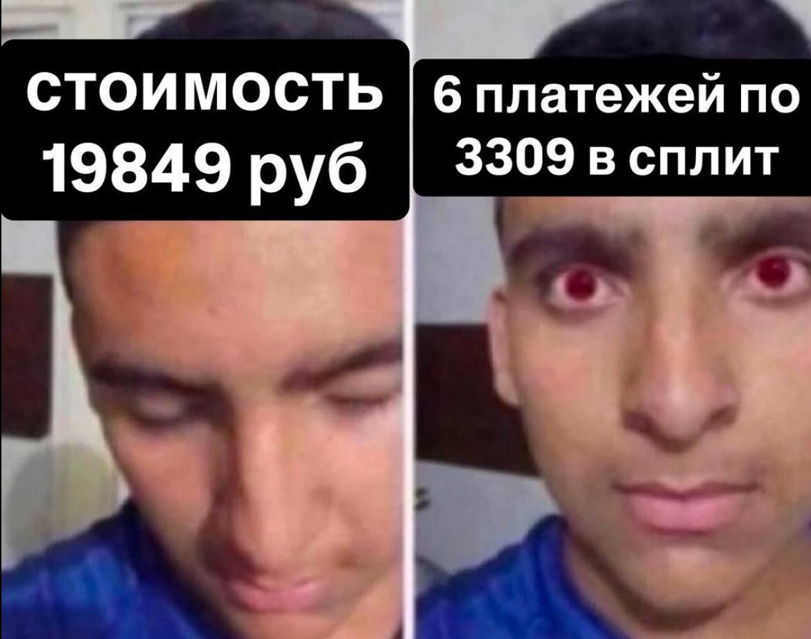 СТОИМОСТЬ 6 платежей по 19849 руб 3309 в сплит
