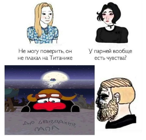Я Не могу поверить, он У парней вообще не плакал на Титанике есть чувства? 9