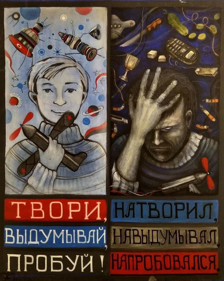 #7 {7 7 НОР a} ВЫДУМЫВЯЙ Bia i В, i ПРОБУЙ!