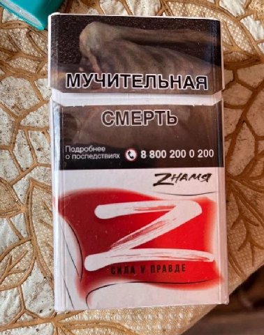 No, бнее о последствиях 8 800 200 0 200 ZHAMA