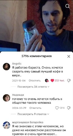 5796 комментариев Angelic Я работаю бариста. Очень хочется сварить ему самый лучший кофе в мире.. 2021-10-04 Ответить Посмотреть 34 ответа Надежда почему то очень хочется побыть в обществе такого чело