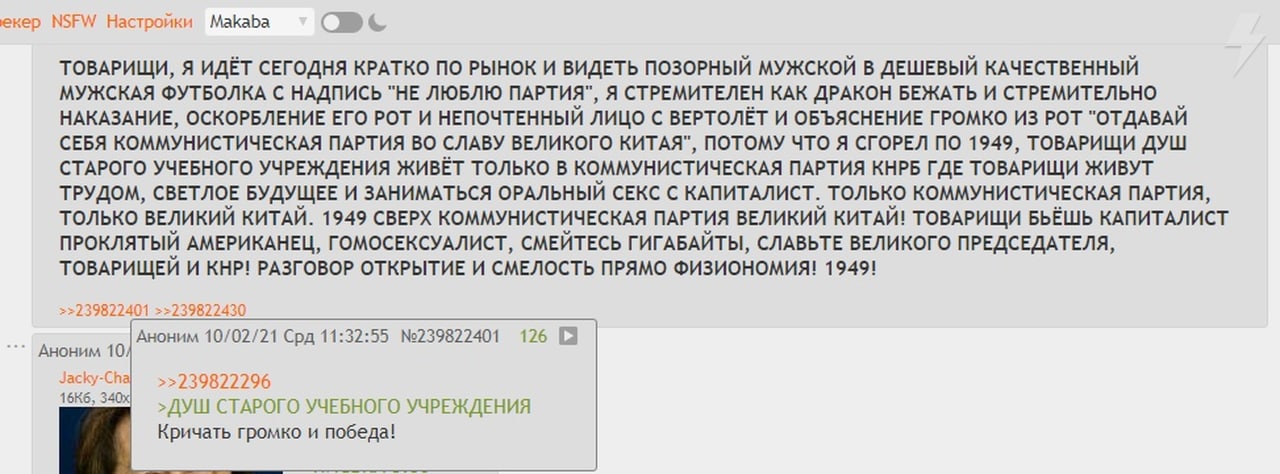 екер NSFW Настройки Makaba 4 ТОВАРИЩИ, Я ИДЁТ СЕГОДНЯ КРАТКО ПО РЫНОК И ВИДЕТЬ ПОЗОРНЫЙ МУЖСКОЙ В ДЕШЕВЫЙ КАЧЕСТВЕННЫЙ МУЖСКАЯ ФУТБОЛКА С НАДПИСЬ "НЕ ЛЮБЛЮ ПАРТИЯ", Я СТРЕМИТЕЛЕН КАК ДРАКОН БЕЖАТЬ И С