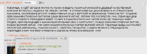 екер NSFW Настройки Makaba 4 ТОВАРИЩИ, Я ИДЁТ СЕГОДНЯ КРАТКО ПО РЫНОК И ВИДЕТЬ ПОЗОРНЫЙ МУЖСКОЙ В ДЕШЕВЫЙ КАЧЕСТВЕННЫЙ МУЖСКАЯ ФУТБОЛКА С НАДПИСЬ "НЕ ЛЮБЛЮ ПАРТИЯ", Я СТРЕМИТЕЛЕН КАК ДРАКОН БЕЖАТЬ И С