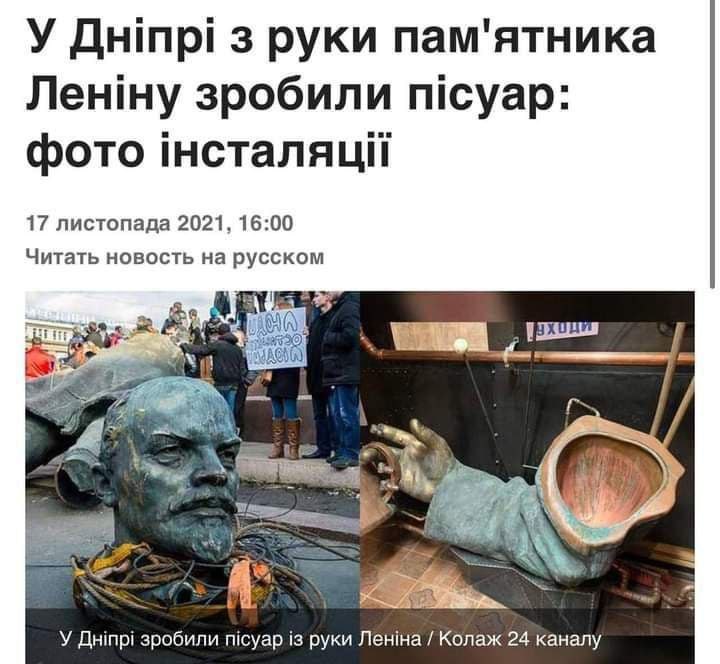 У 3 руки пам'ятника Ленну зробили тсуар: фото 17 листопада 2021, 16:00 Читать новость на русском У зробили nicyap is руки Колаж 24 каналу