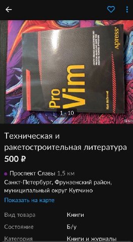 2} Техническая и ракетостроительная литература 500 Проспект Славы 1,5 Санкт-Петербург, Фрунзенский район муниципальный округ Купчино Показать на карте Вид товара Книги Состояние Категория Книги и журн