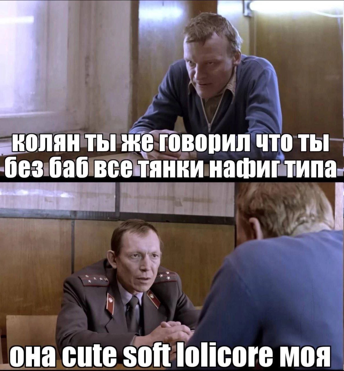 ты же говорил ЧТО Thi без баб все тянки нафиг типа ona Cute Soft lolicore моя