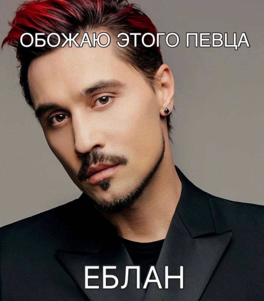 ОБОЖАЮ ЭТОГО ПЕВЦА ЕБЛАН
