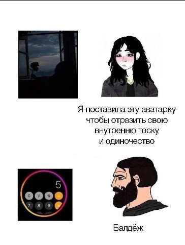 Я поставила эту аватарку чтобы отразить свою внутренню тоску и одиночество 5 6006 7 8 Балдёж