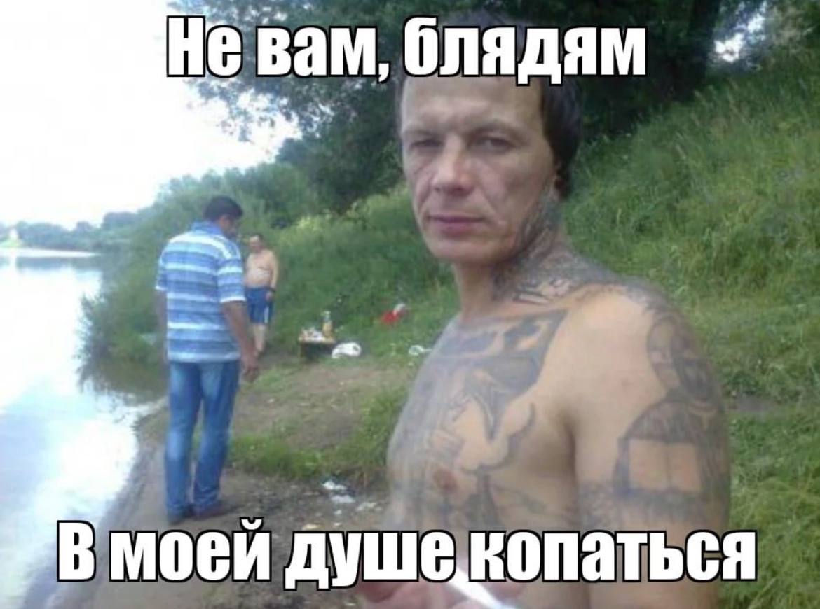 4 Невам, блядям A 3 В моей душе, MOCK