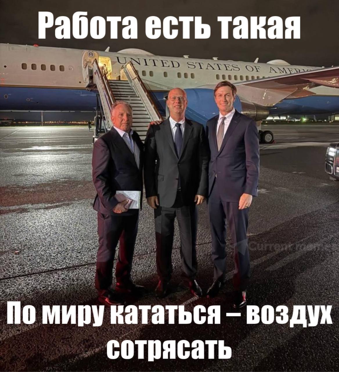 Работа есть такая По миру кататься воздух сотрясать