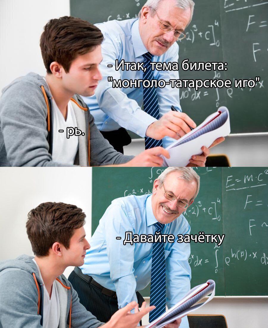 тема билета иго йте зачётку