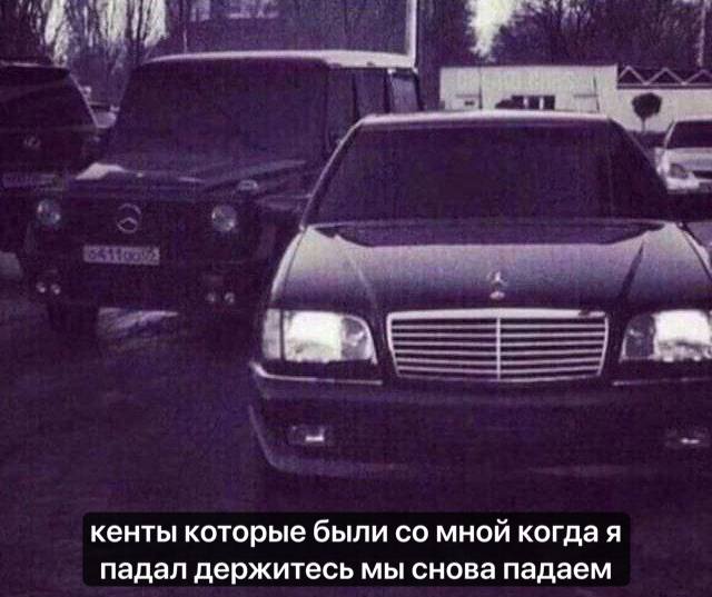 кенты которые были мной когда я падал держитесь мы снова падаем