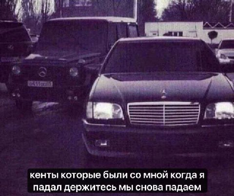 кенты которые были мной когда я падал держитесь мы снова падаем