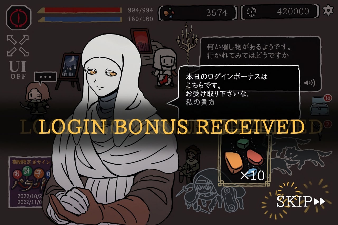 LOGIN BONUS RECEIVED