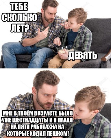 ЛЕТ 28 3 MHE ТВОЕМ! ВОЗРАСТЕ БЫЛО) ШЕСТНАДЦАТЬ! НА ПЯТИ РАБО РАБОТАХНА НА ХОДИ ХОДИЛ ПЕШКОМ!