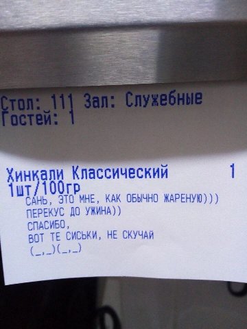 Классический САНЬ, МНЕ, КАК ОБЫЧНО ЖАРЕНУЮ))) ПЕРЕКУС ДО УЖИНА)) СПАСИБ БОТ СИСЬКИ, НЕ СКУЧАЙ