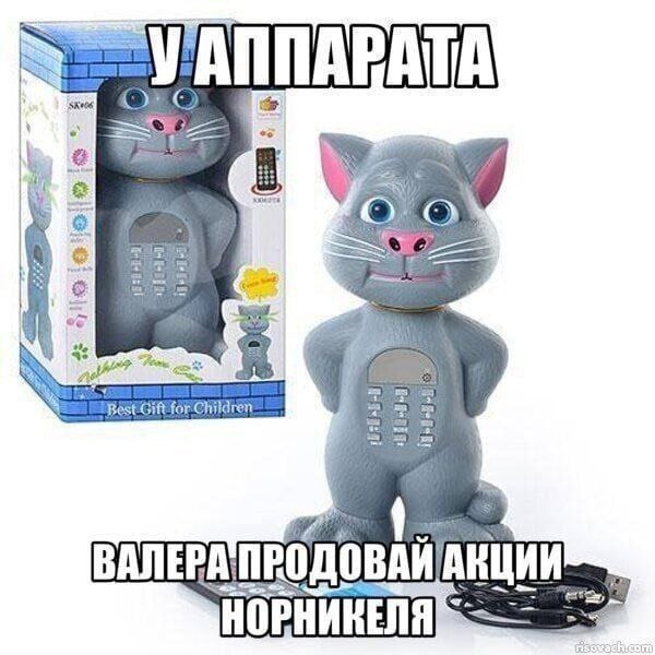 ППАРАТА Children ВАЛЕР АПР ОРНИКЕЛЯ